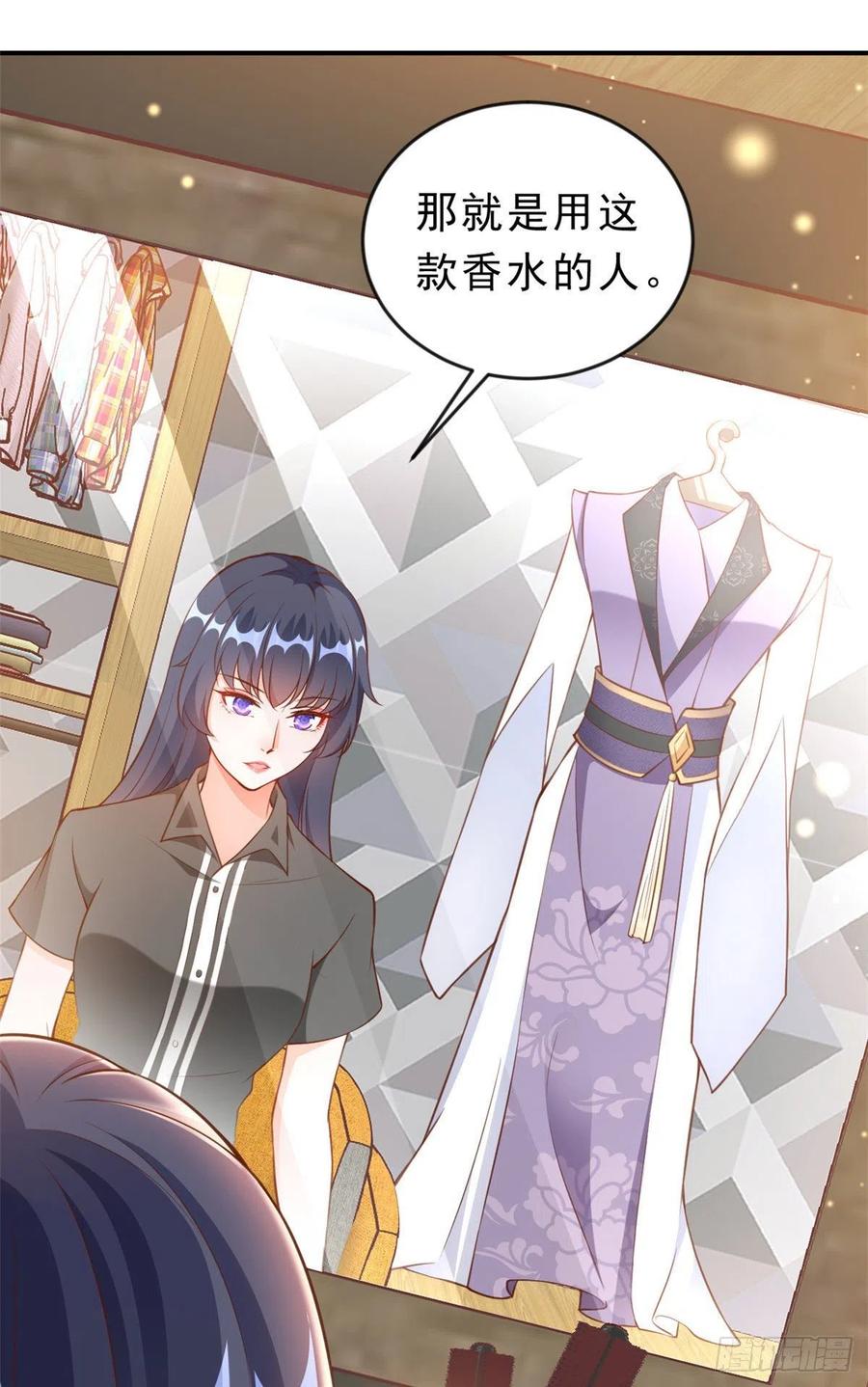《当大佬从花钱开始》05 全民偶像——献舞 第14页
