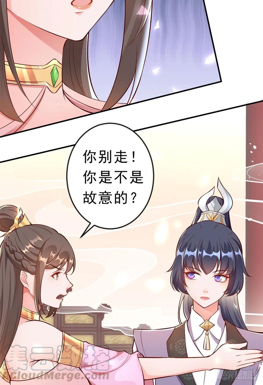 《当大佬从花钱开始》05 全民偶像——献舞 第49页