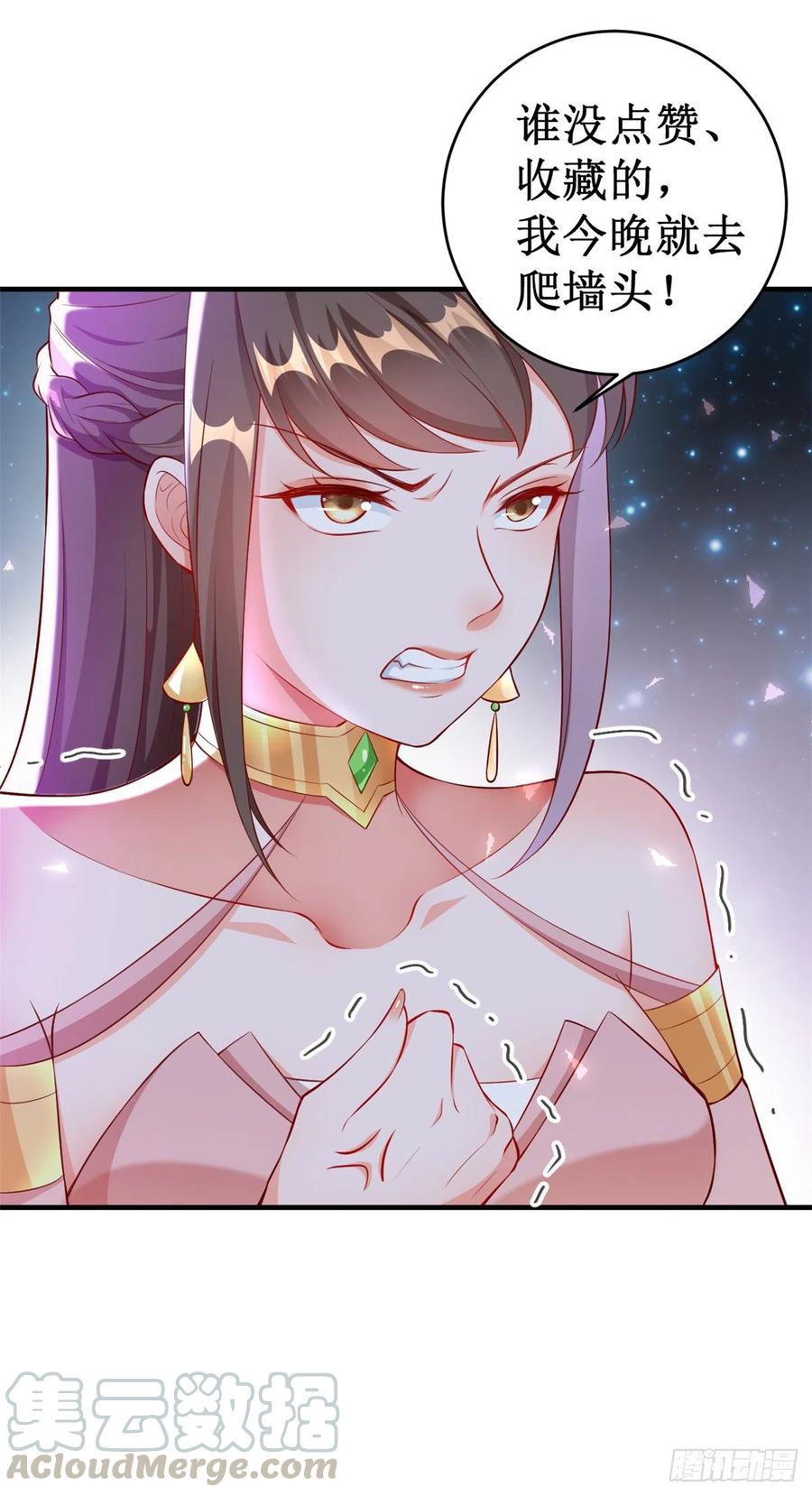 《当大佬从花钱开始》05 全民偶像——献舞 第70页