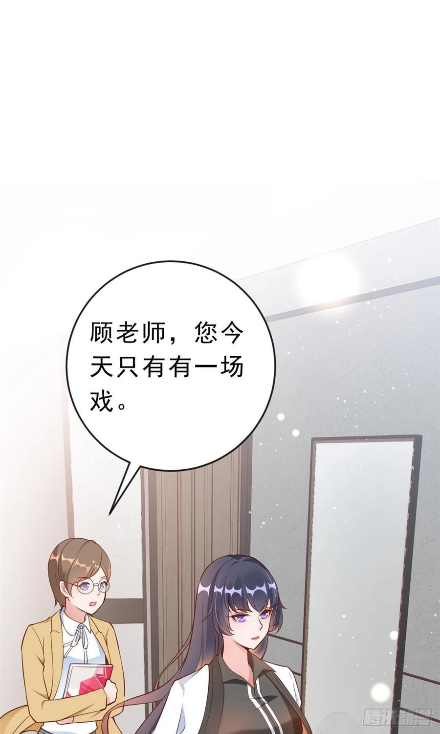 《当大佬从花钱开始》05 全民偶像——献舞 第2页