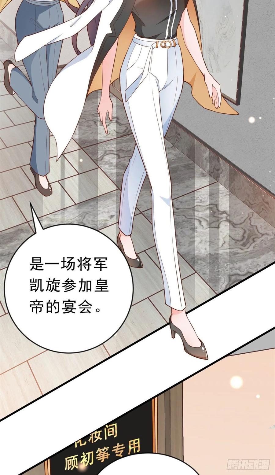 《当大佬从花钱开始》05 全民偶像——献舞 第3页