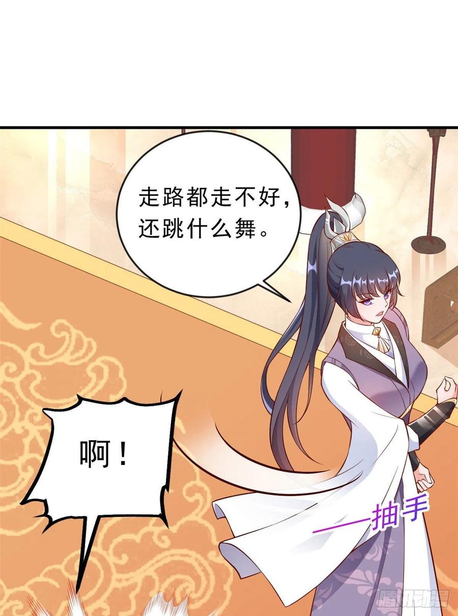 《当大佬从花钱开始》05 全民偶像——献舞 第38页