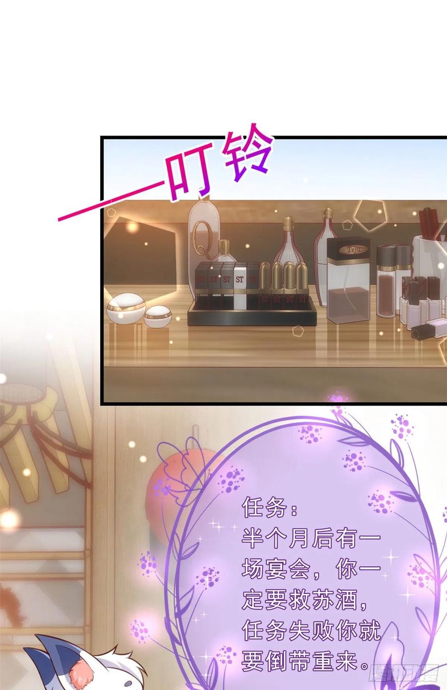 《当大佬从花钱开始》05 全民偶像——献舞 第8页