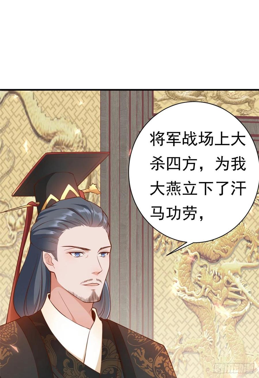 《当大佬从花钱开始》05 全民偶像——献舞 第20页