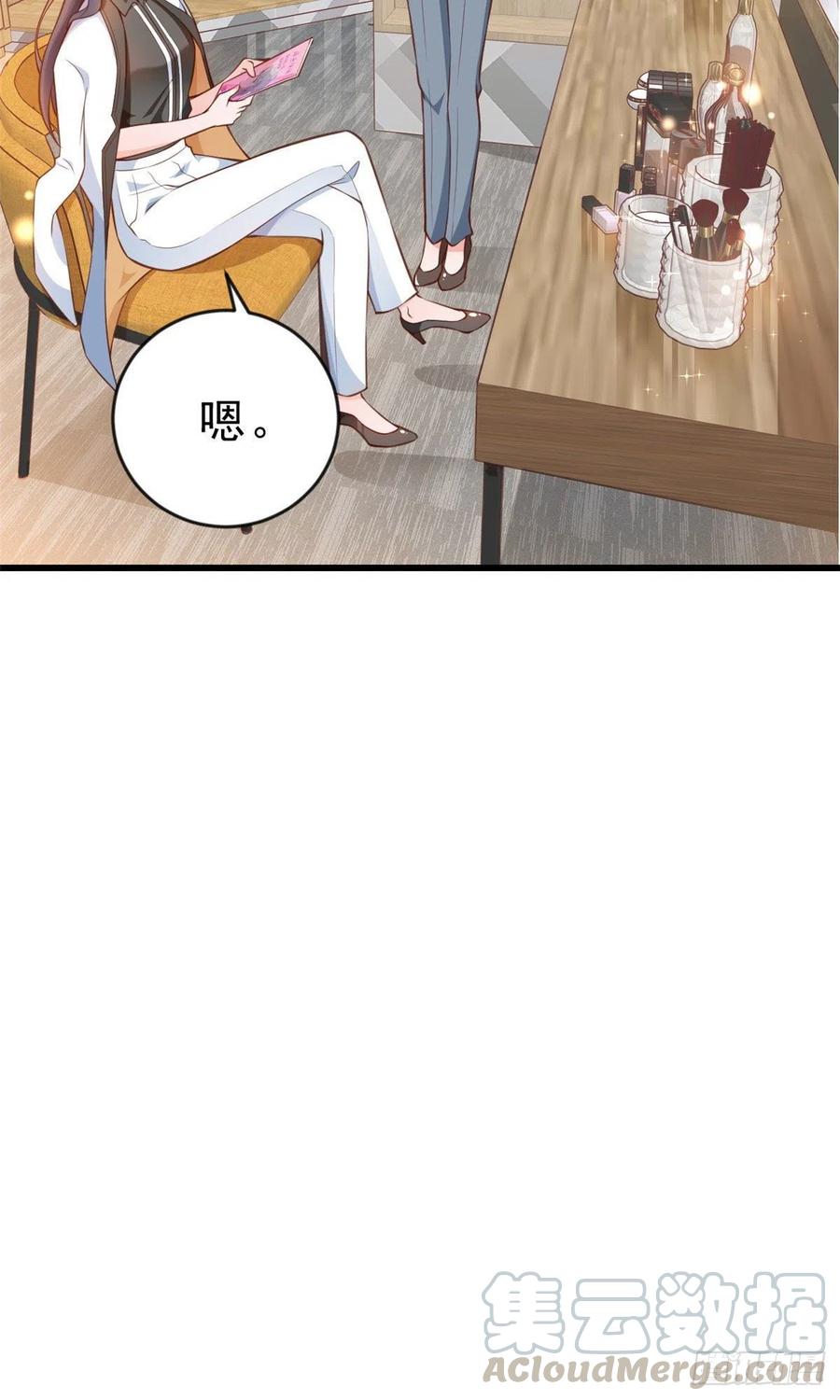 《当大佬从花钱开始》05 全民偶像——献舞 第7页