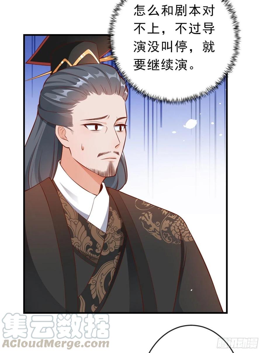 《当大佬从花钱开始》05 全民偶像——献舞 第40页