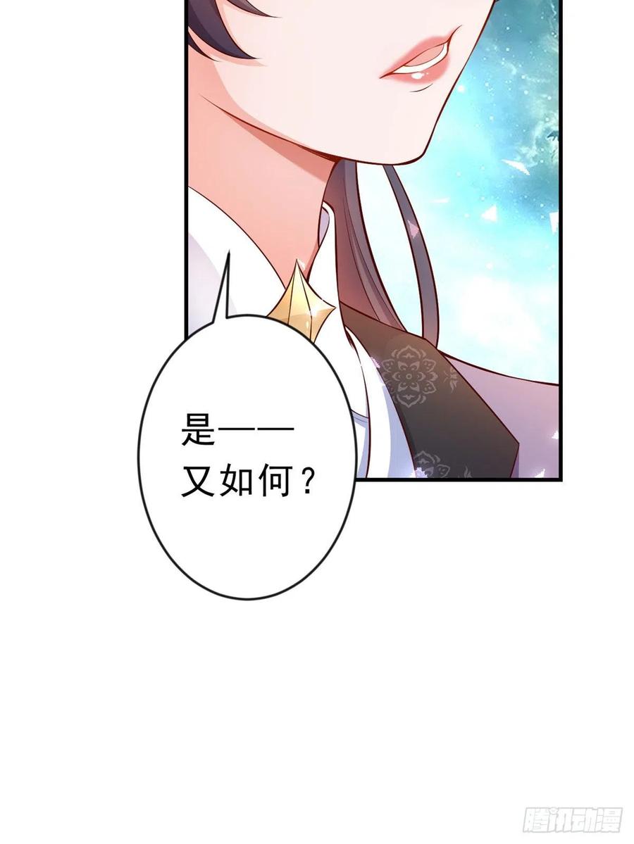 《当大佬从花钱开始》05 全民偶像——献舞 第51页