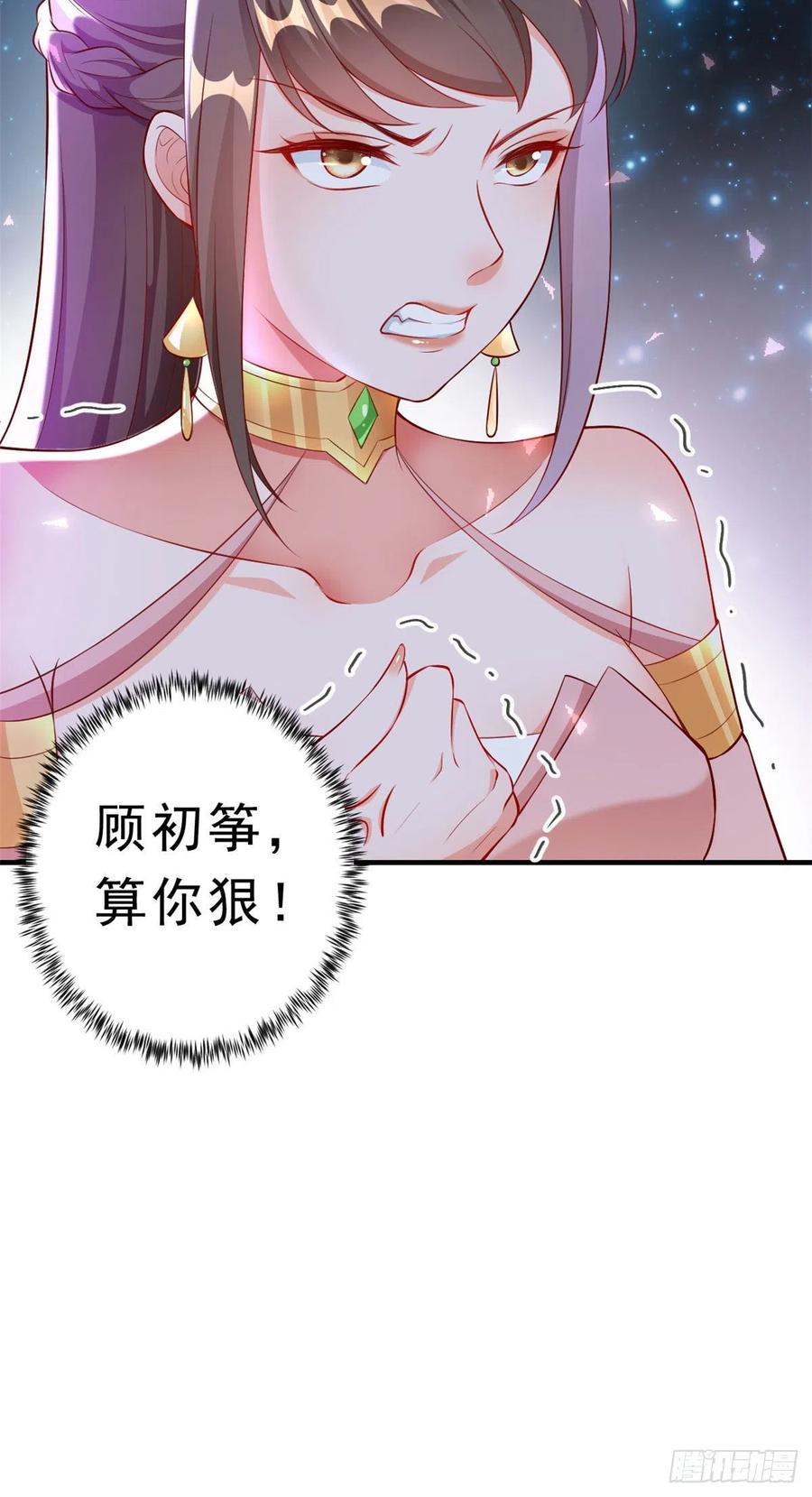 《当大佬从花钱开始》05 全民偶像——献舞 第57页