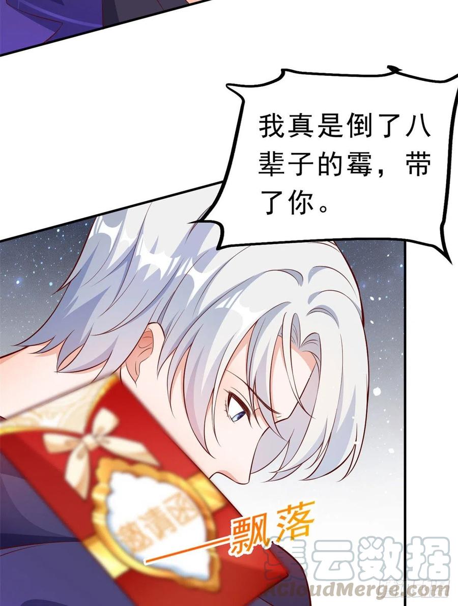 《当大佬从花钱开始》05 全民偶像——献舞 第61页