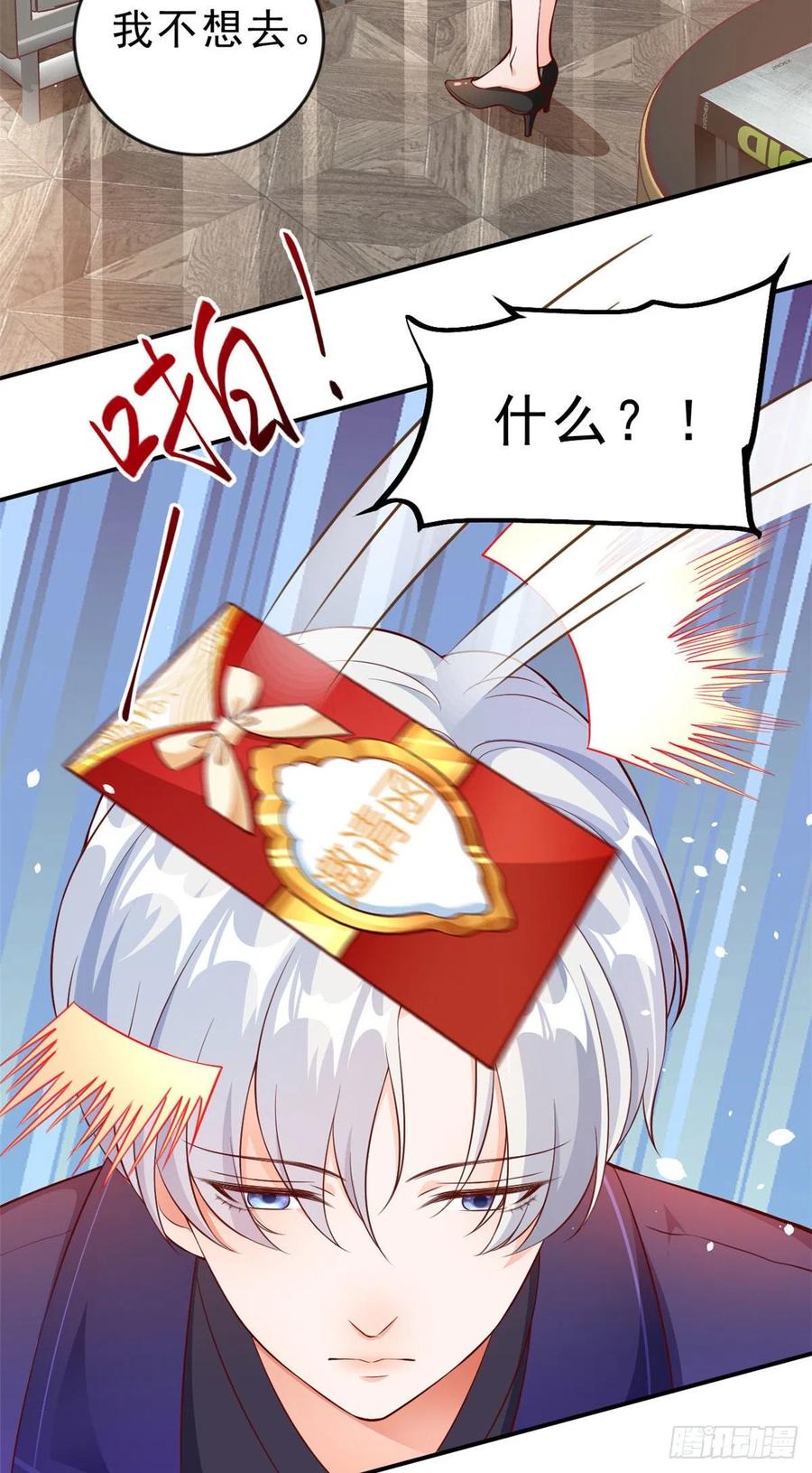 《当大佬从花钱开始》05 全民偶像——献舞 第60页