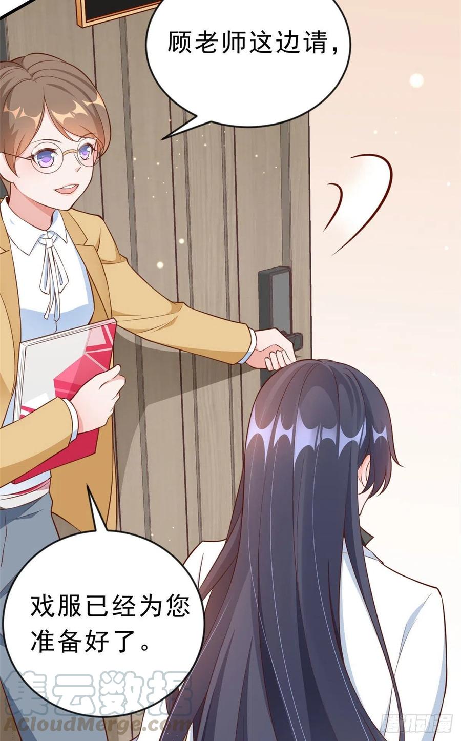《当大佬从花钱开始》05 全民偶像——献舞 第4页