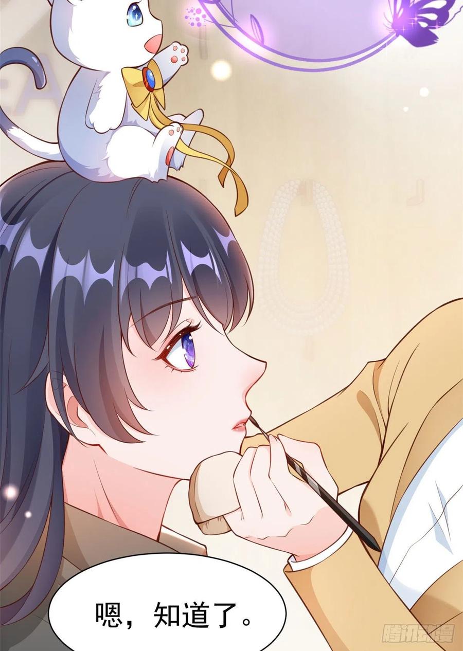 《当大佬从花钱开始》05 全民偶像——献舞 第9页
