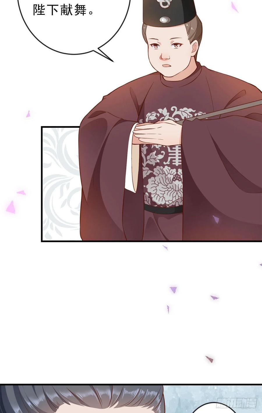 《当大佬从花钱开始》05 全民偶像——献舞 第23页