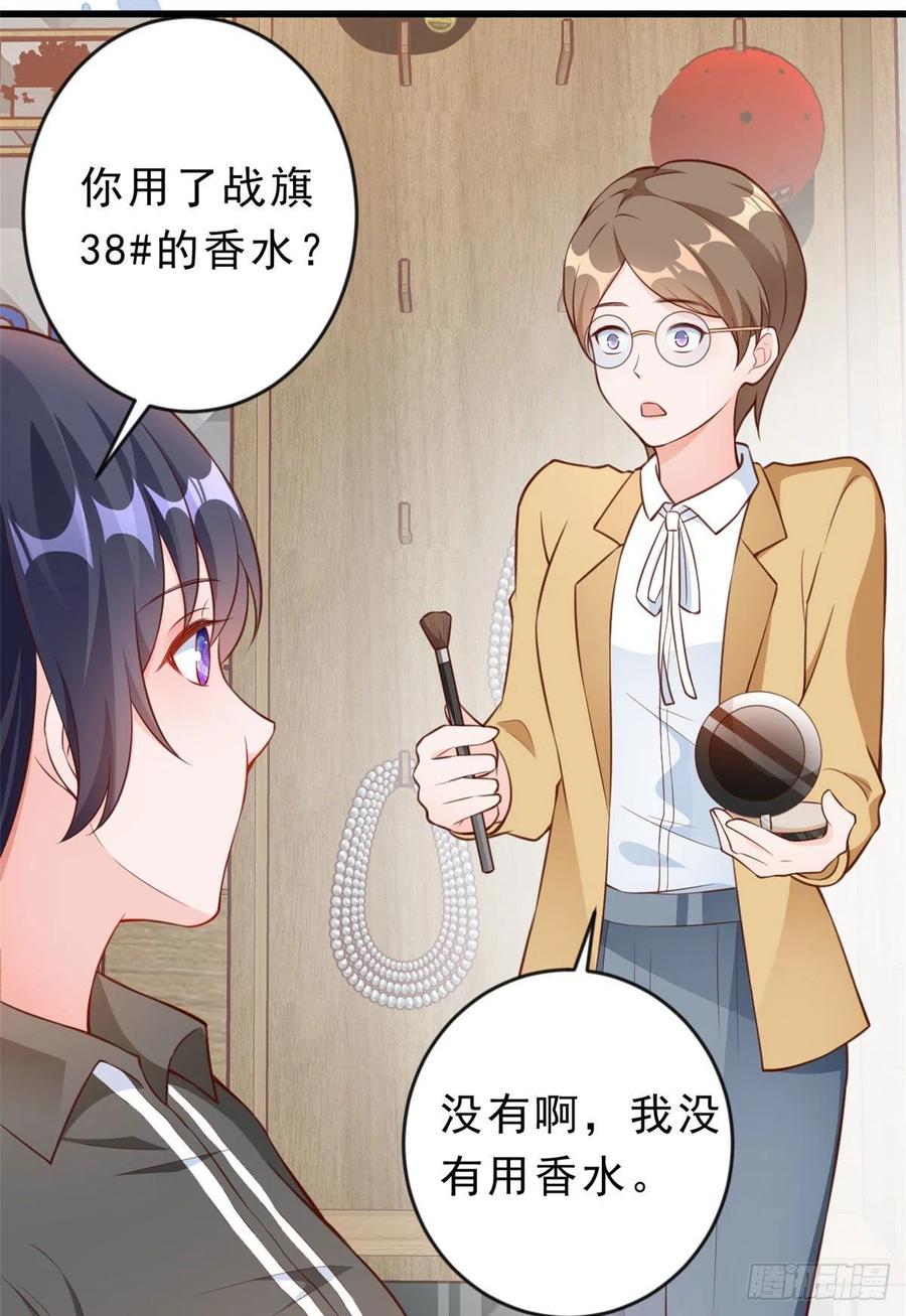 《当大佬从花钱开始》05 全民偶像——献舞 第12页