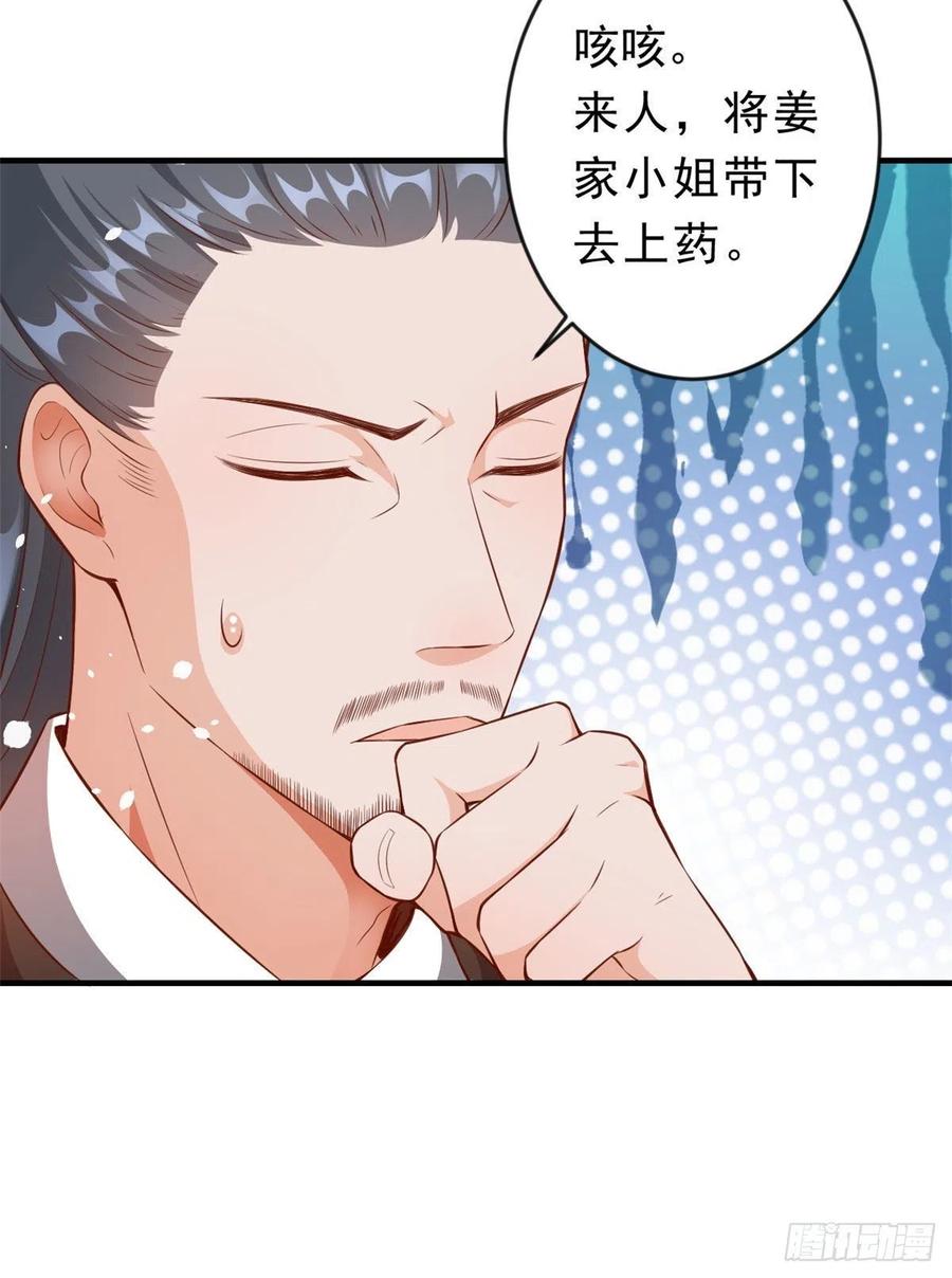 《当大佬从花钱开始》05 全民偶像——献舞 第41页