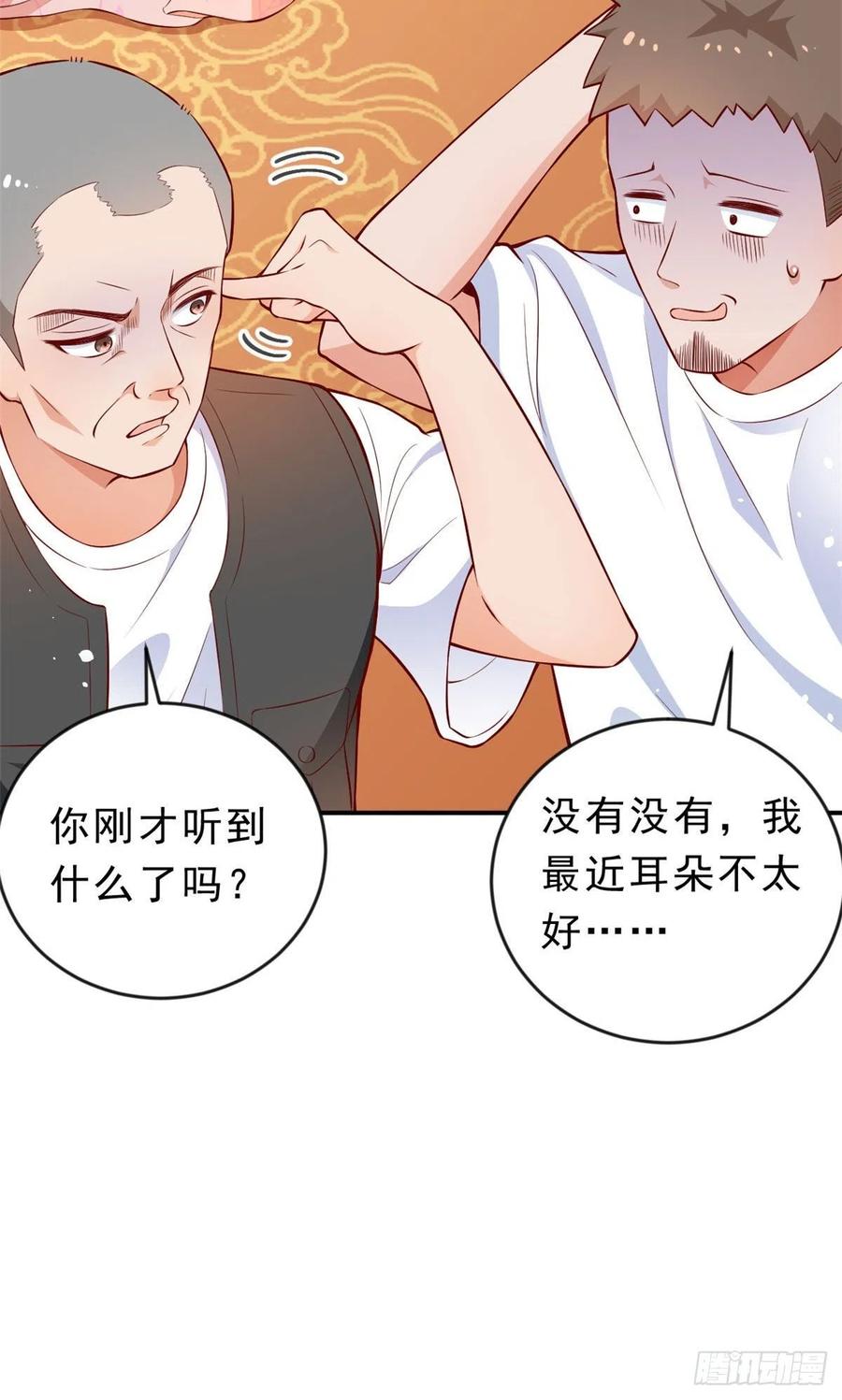 《当大佬从花钱开始》05 全民偶像——献舞 第53页