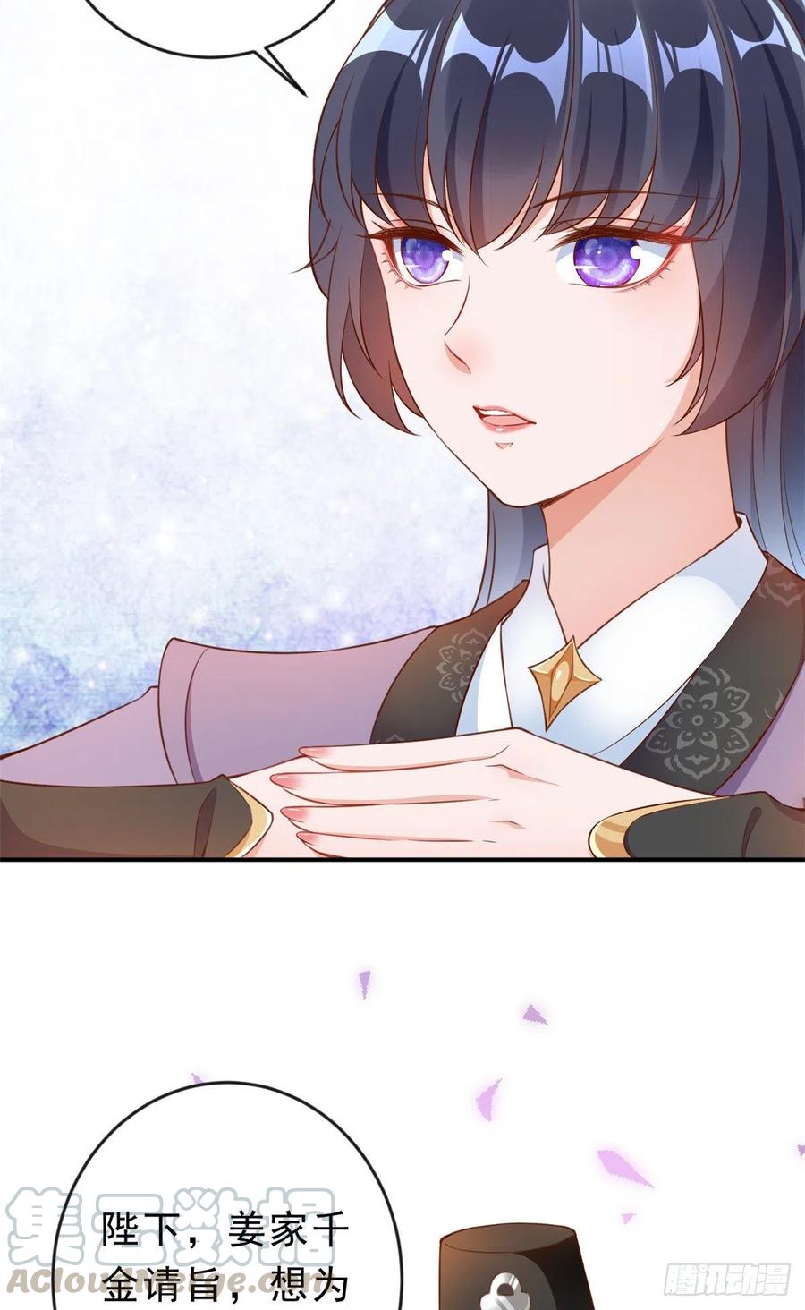 《当大佬从花钱开始》05 全民偶像——献舞 第22页