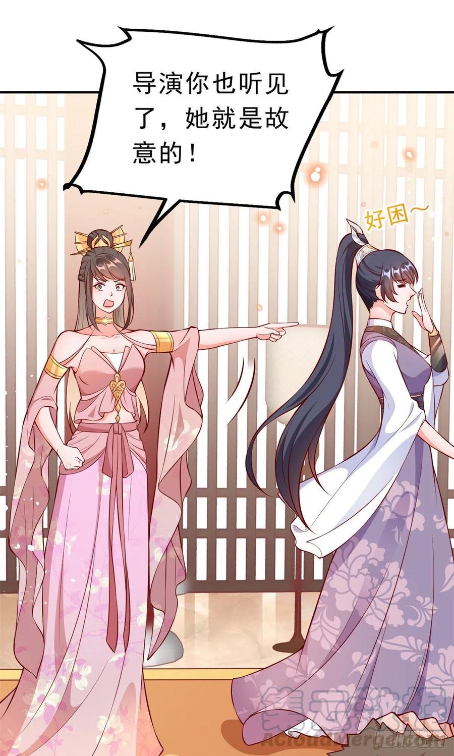 《当大佬从花钱开始》05 全民偶像——献舞 第52页
