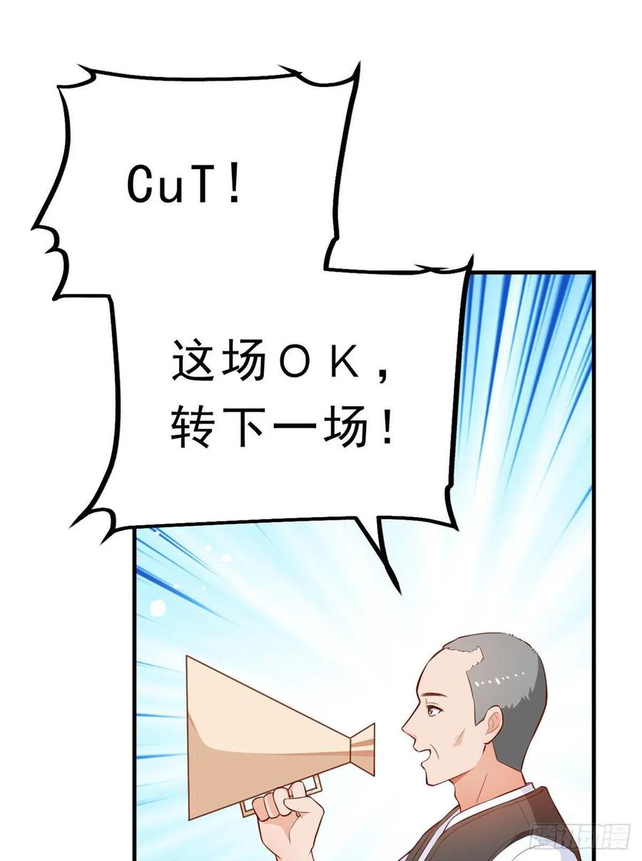 《当大佬从花钱开始》05 全民偶像——献舞 第42页