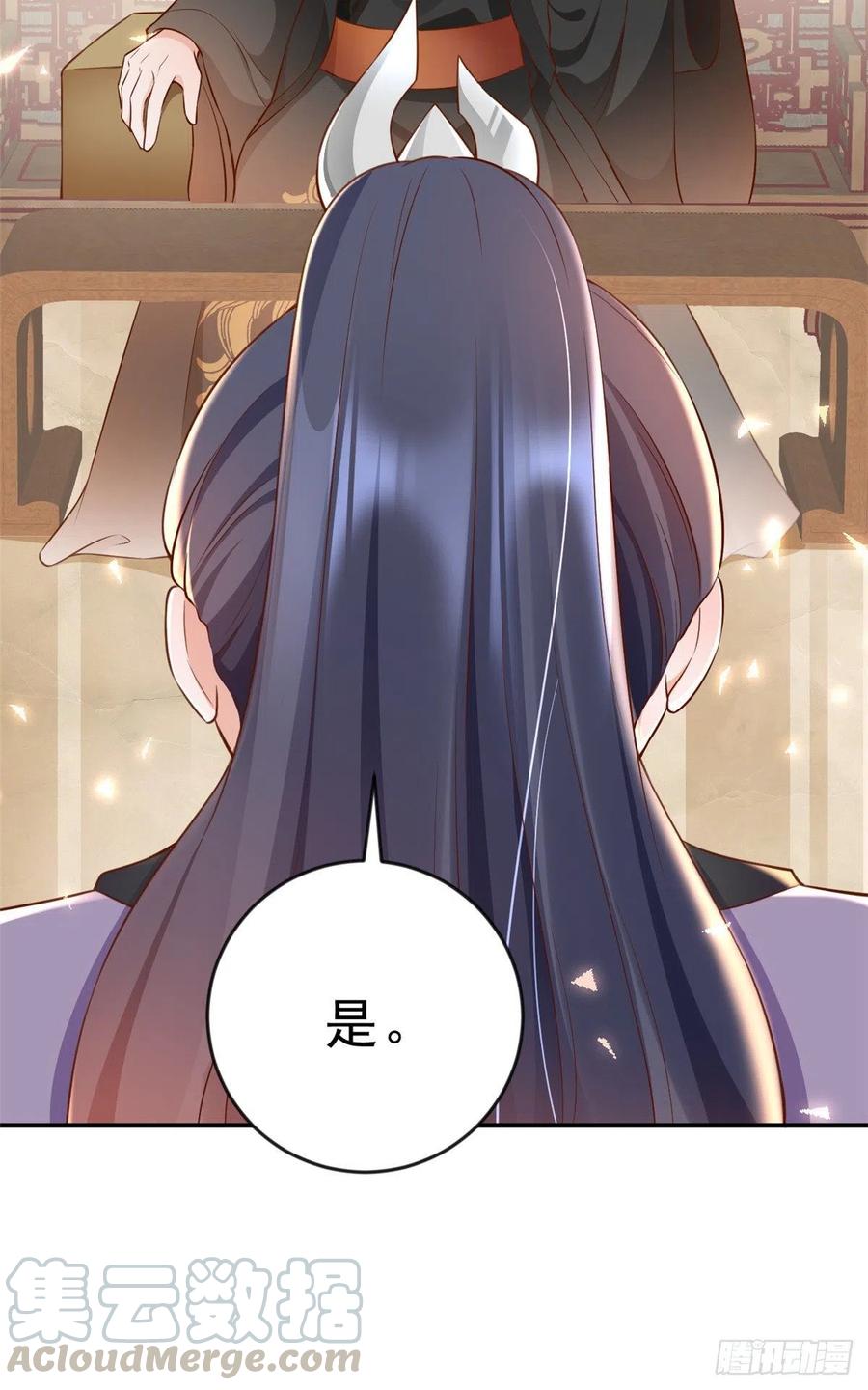 《当大佬从花钱开始》05 全民偶像——献舞 第25页