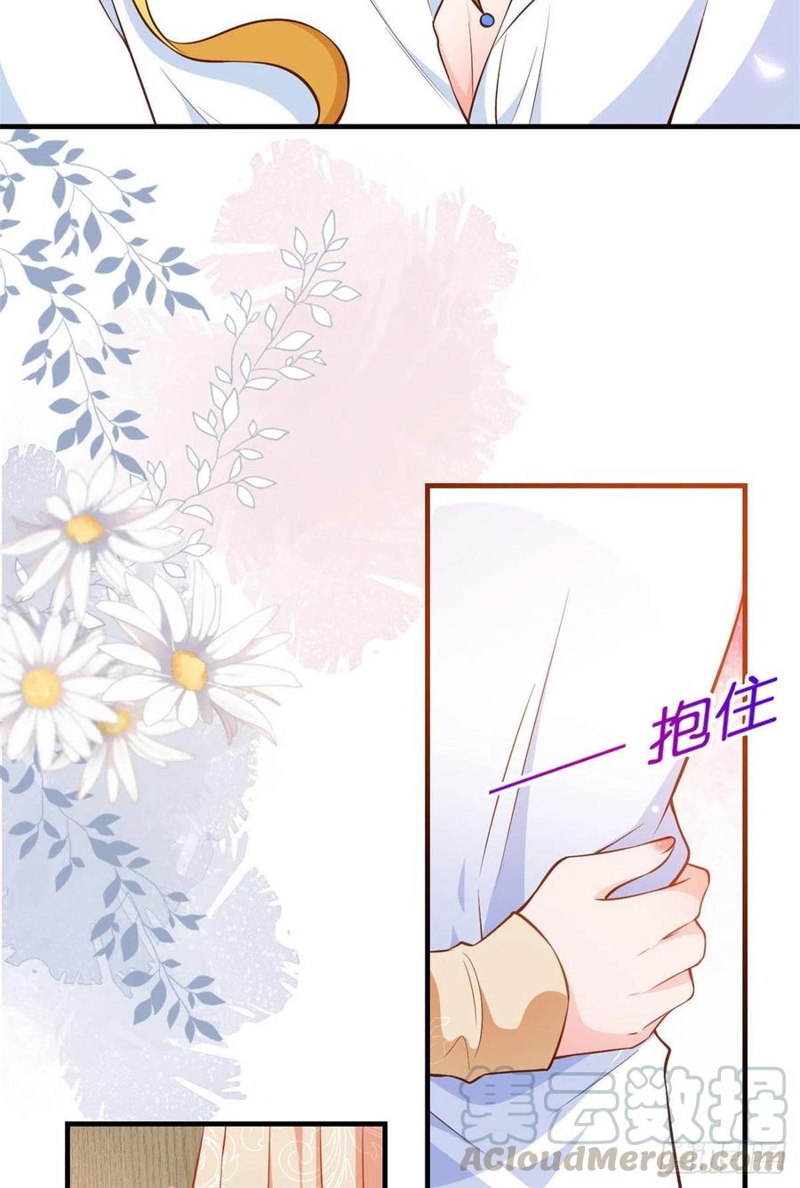 《当大佬从花钱开始》06 全民偶像——好人卡要凉 第58页