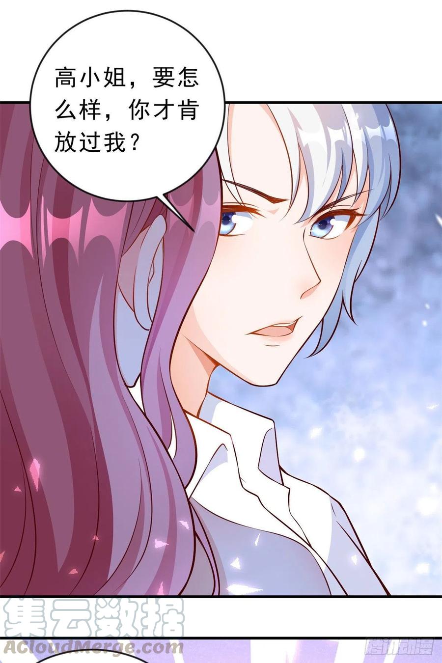 《当大佬从花钱开始》06 全民偶像——好人卡要凉 第16页
