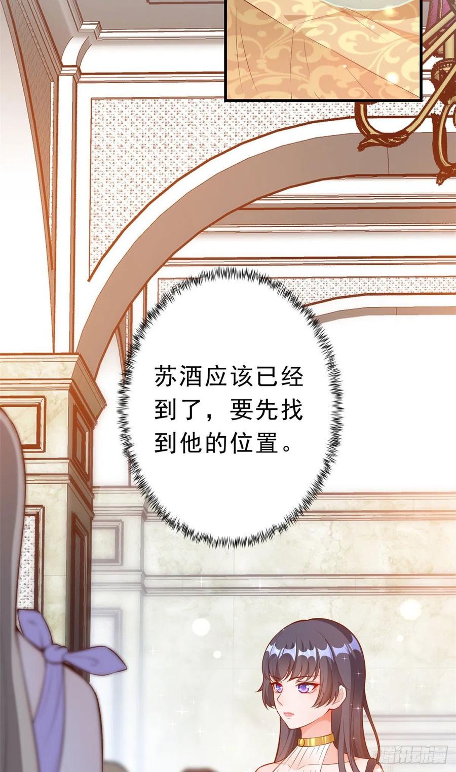 《当大佬从花钱开始》06 全民偶像——好人卡要凉 第3页