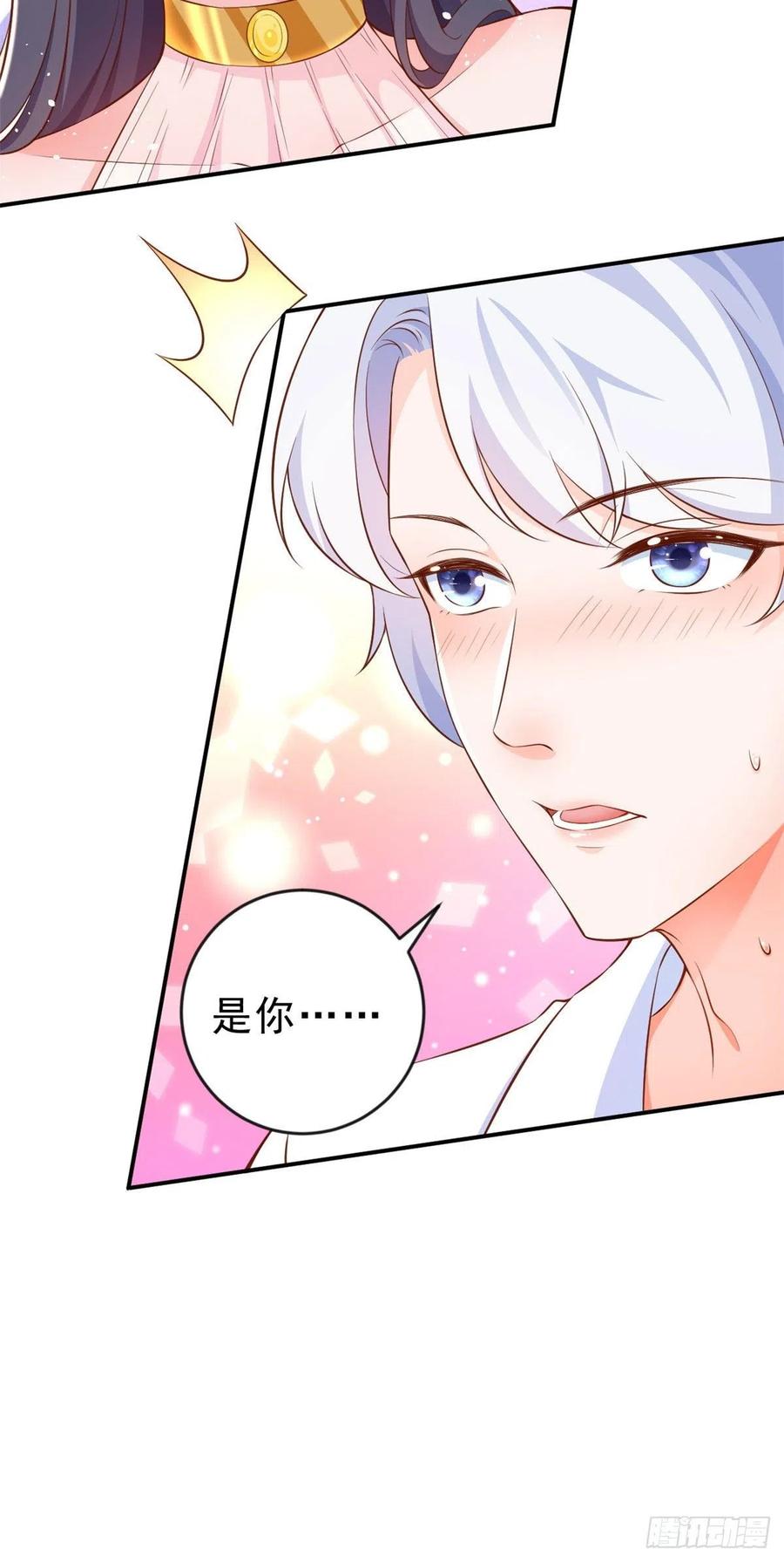 《当大佬从花钱开始》06 全民偶像——好人卡要凉 第54页