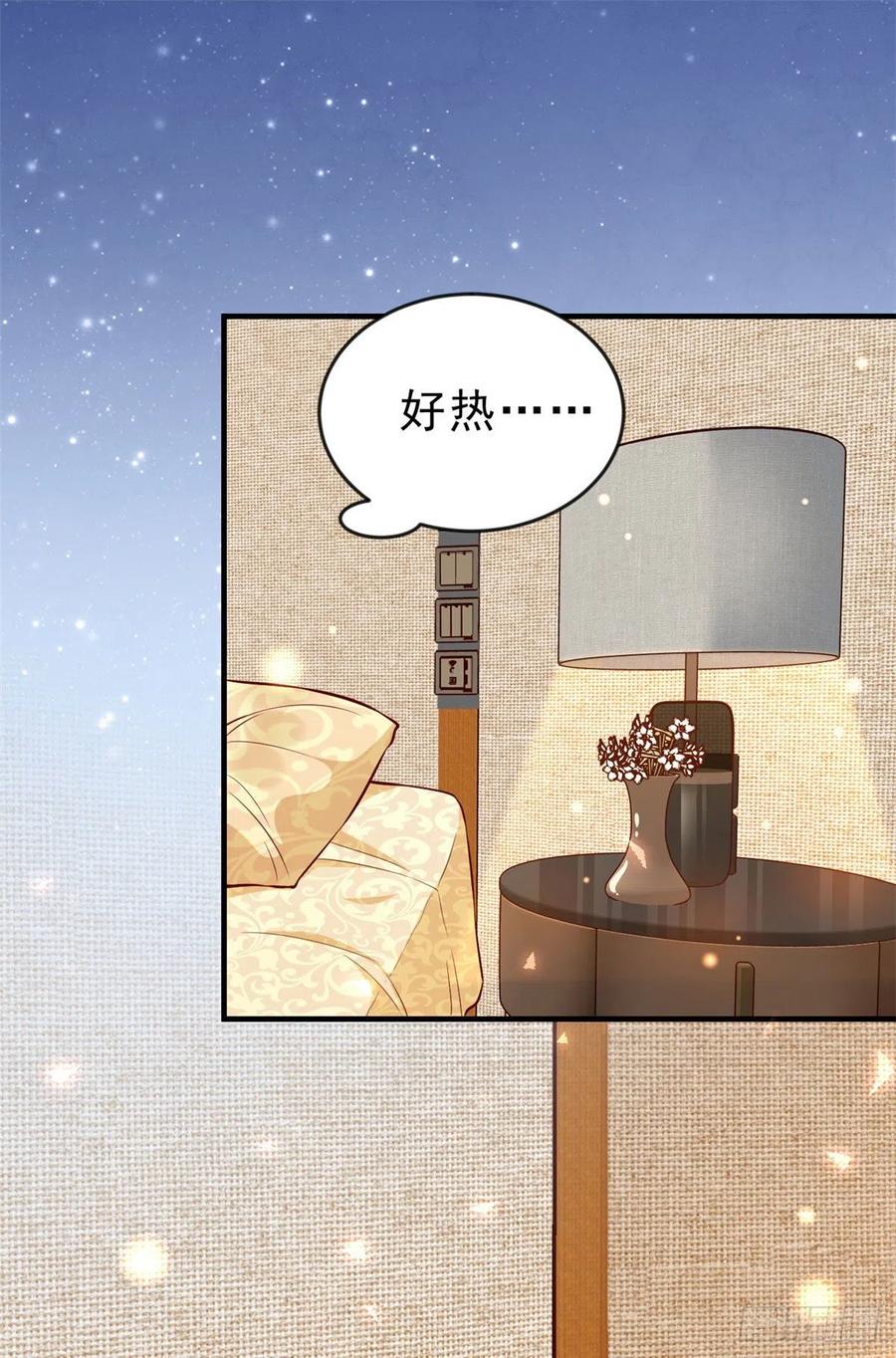 《当大佬从花钱开始》06 全民偶像——好人卡要凉 第41页