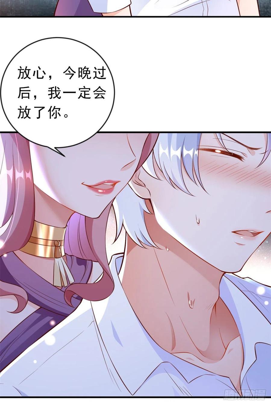 《当大佬从花钱开始》06 全民偶像——好人卡要凉 第36页