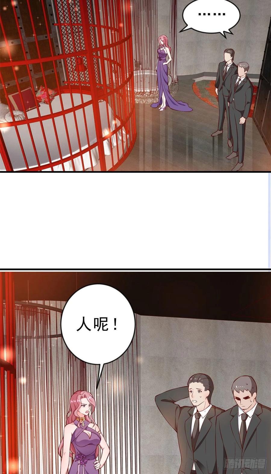 《当大佬从花钱开始》06 全民偶像——好人卡要凉 第65页