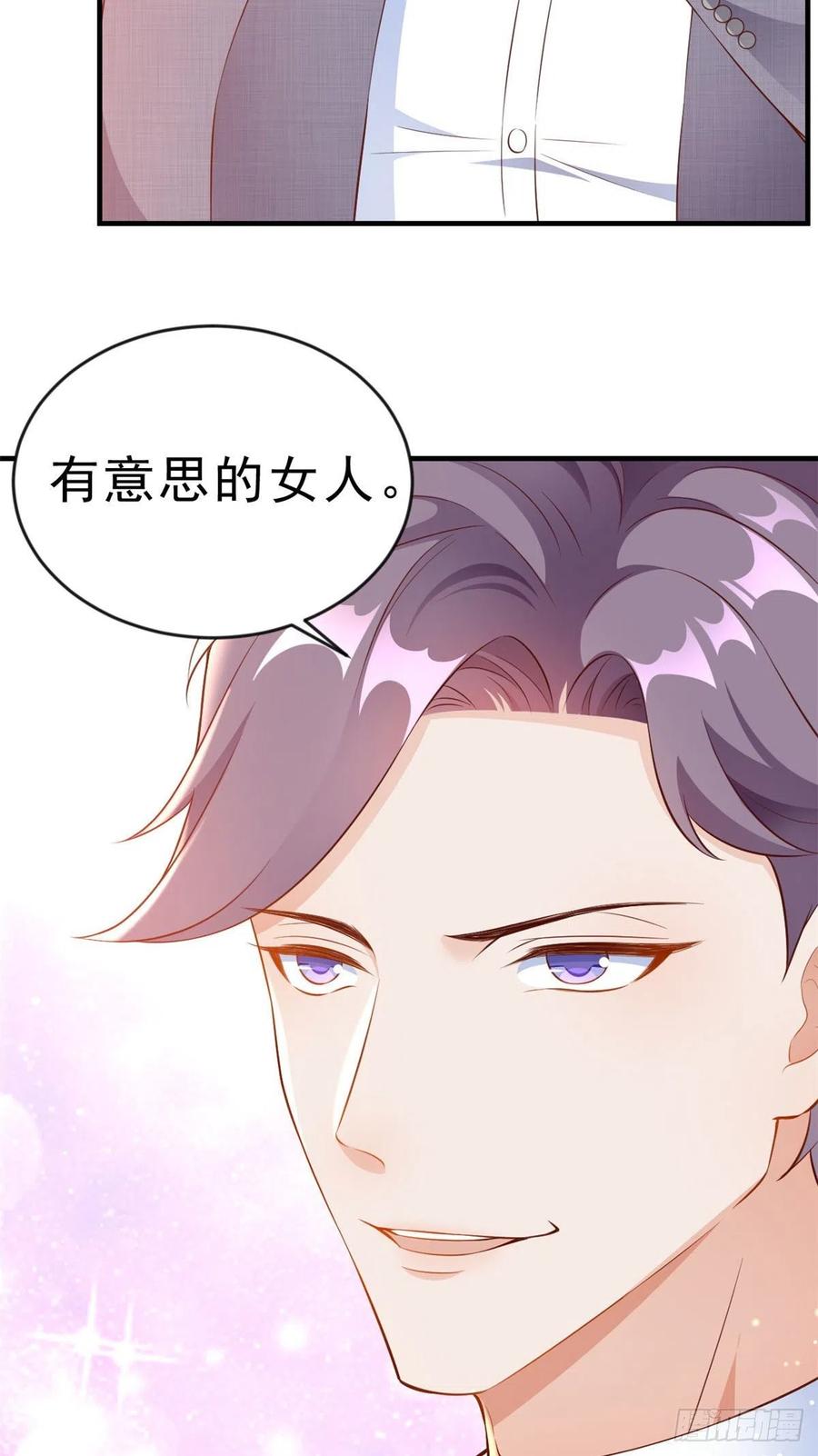 《当大佬从花钱开始》06 全民偶像——好人卡要凉 第11页