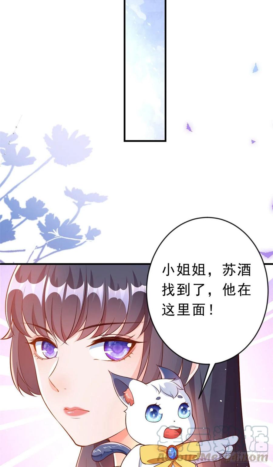 《当大佬从花钱开始》06 全民偶像——好人卡要凉 第13页