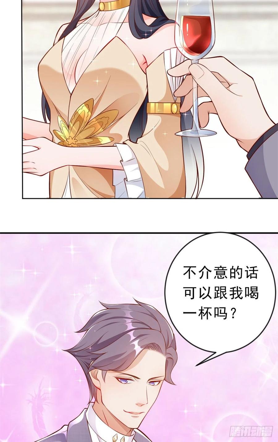 《当大佬从花钱开始》06 全民偶像——好人卡要凉 第6页