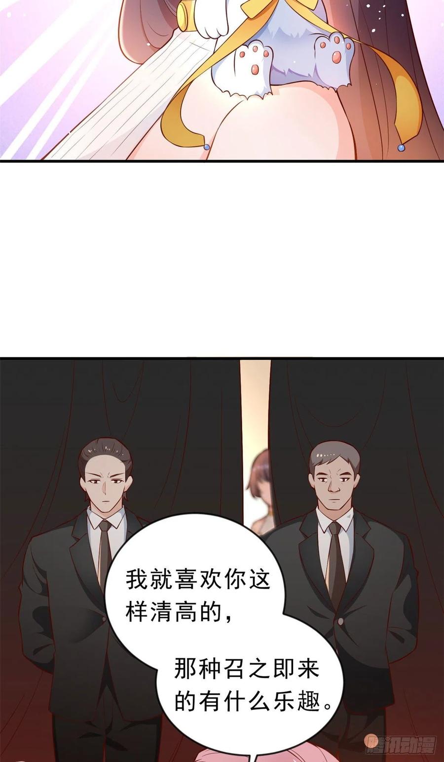《当大佬从花钱开始》06 全民偶像——好人卡要凉 第14页