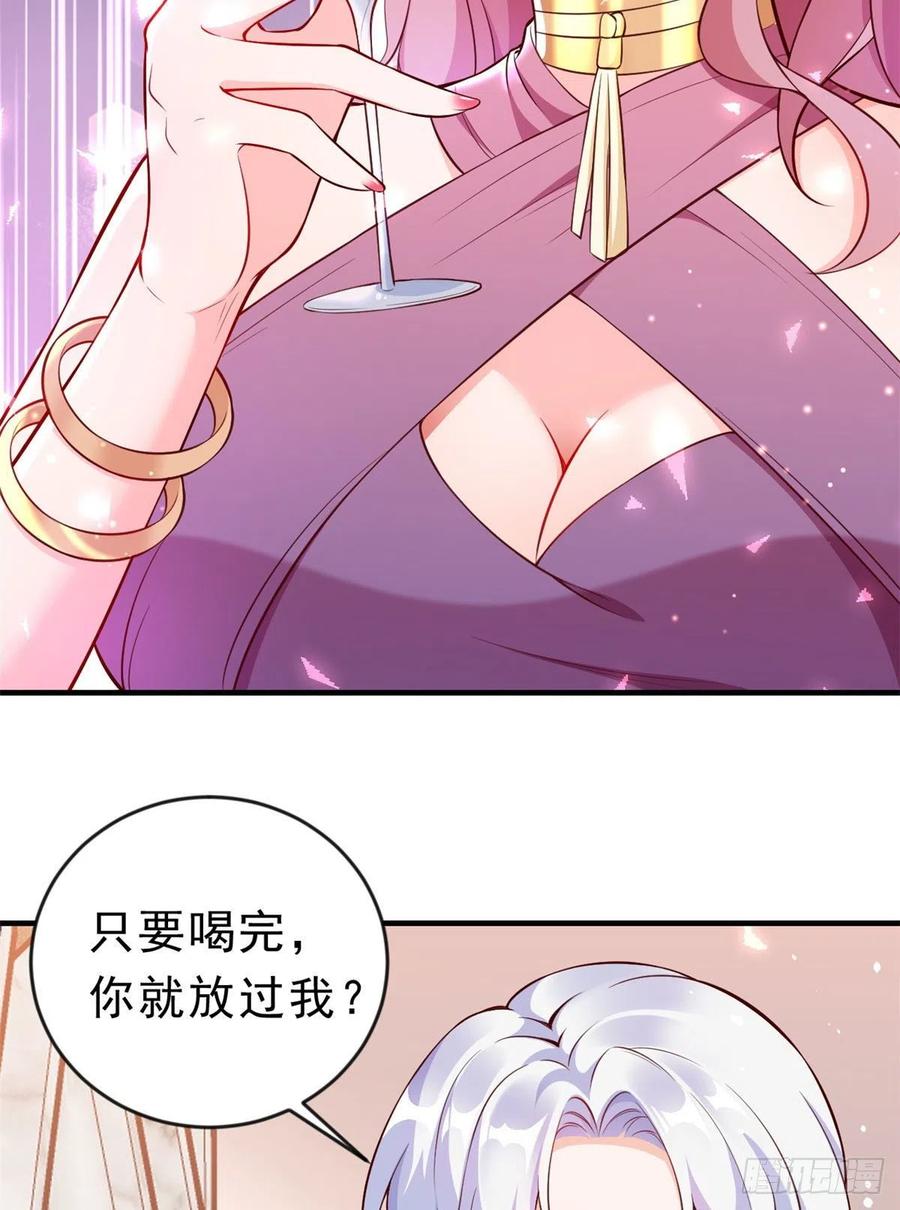 《当大佬从花钱开始》06 全民偶像——好人卡要凉 第20页