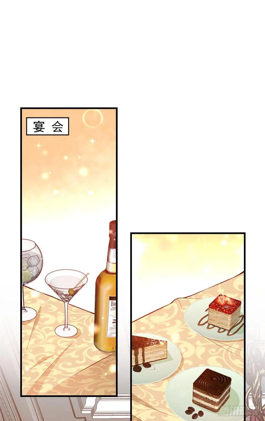 《当大佬从花钱开始》06 全民偶像——好人卡要凉 第2页