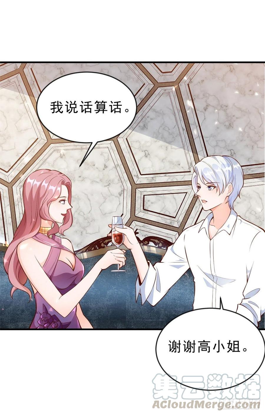 《当大佬从花钱开始》06 全民偶像——好人卡要凉 第22页