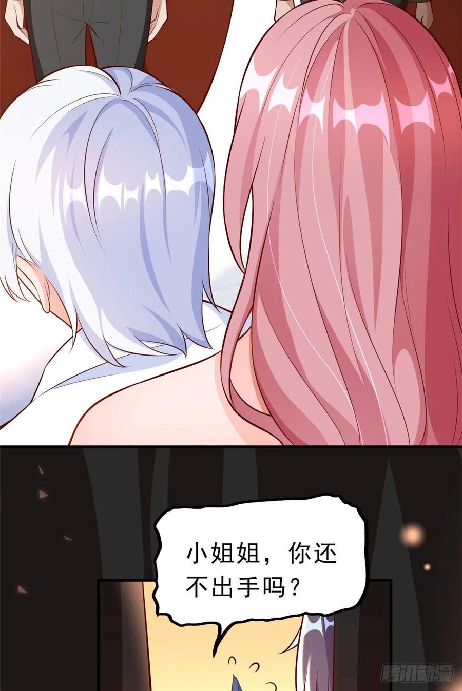 《当大佬从花钱开始》06 全民偶像——好人卡要凉 第38页
