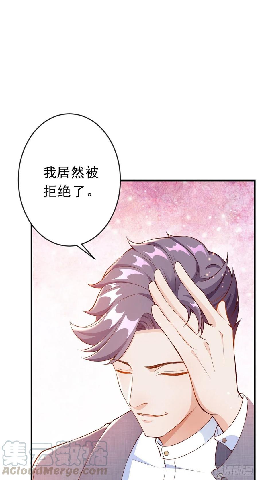 《当大佬从花钱开始》06 全民偶像——好人卡要凉 第10页