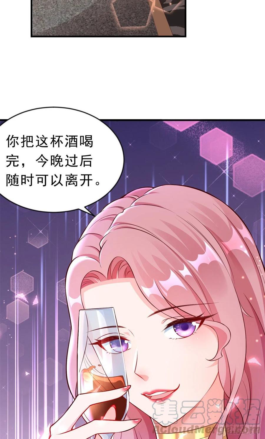《当大佬从花钱开始》06 全民偶像——好人卡要凉 第19页