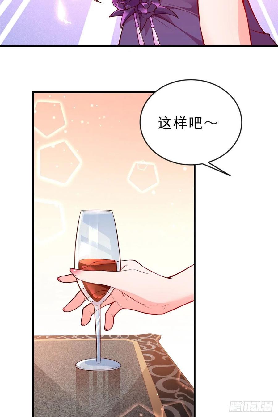 《当大佬从花钱开始》06 全民偶像——好人卡要凉 第18页