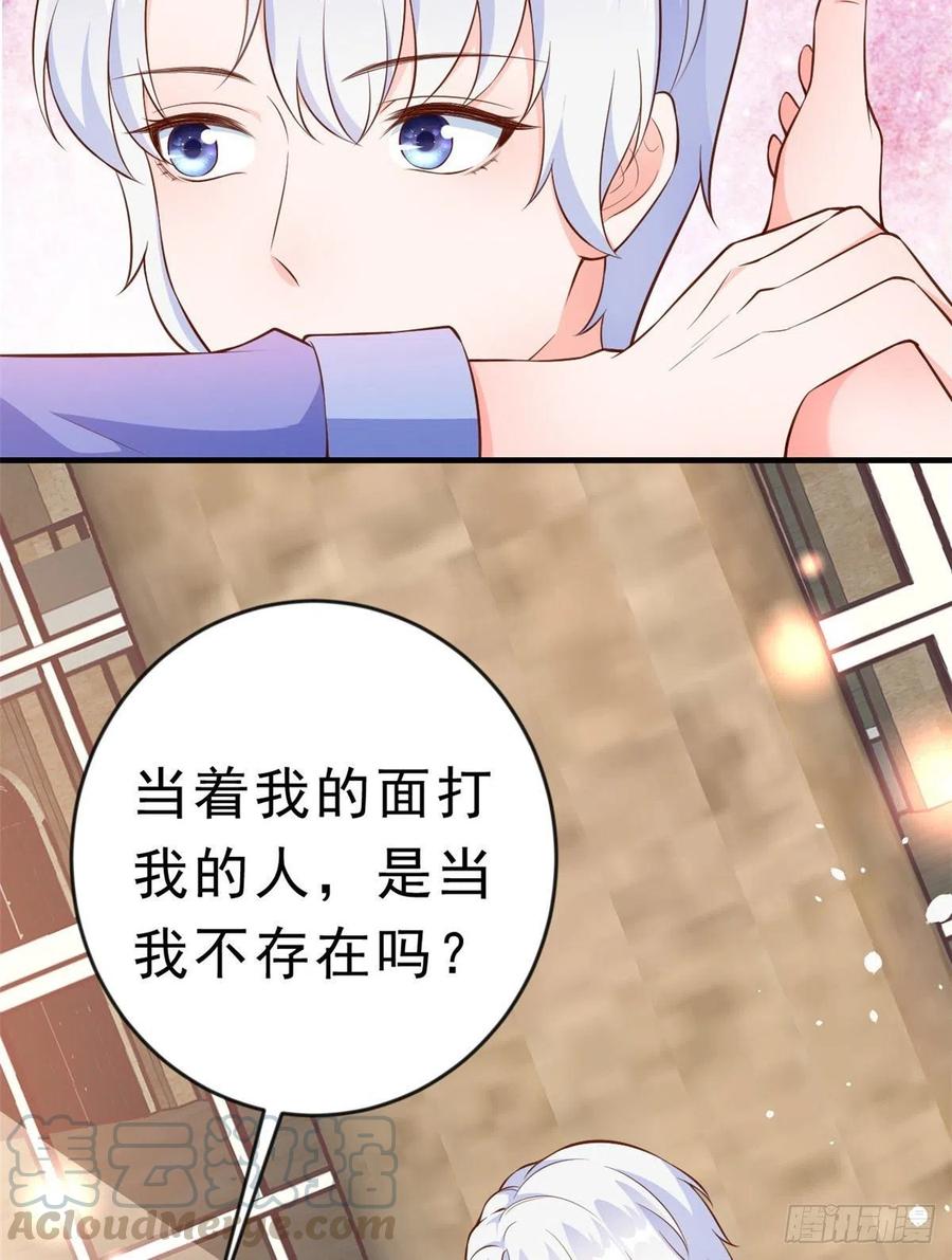 《当大佬从花钱开始》07 全民偶像——冷水降温 第37页