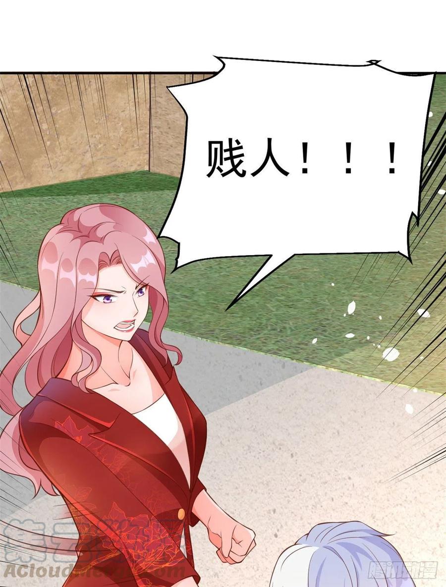 《当大佬从花钱开始》07 全民偶像——冷水降温 第34页