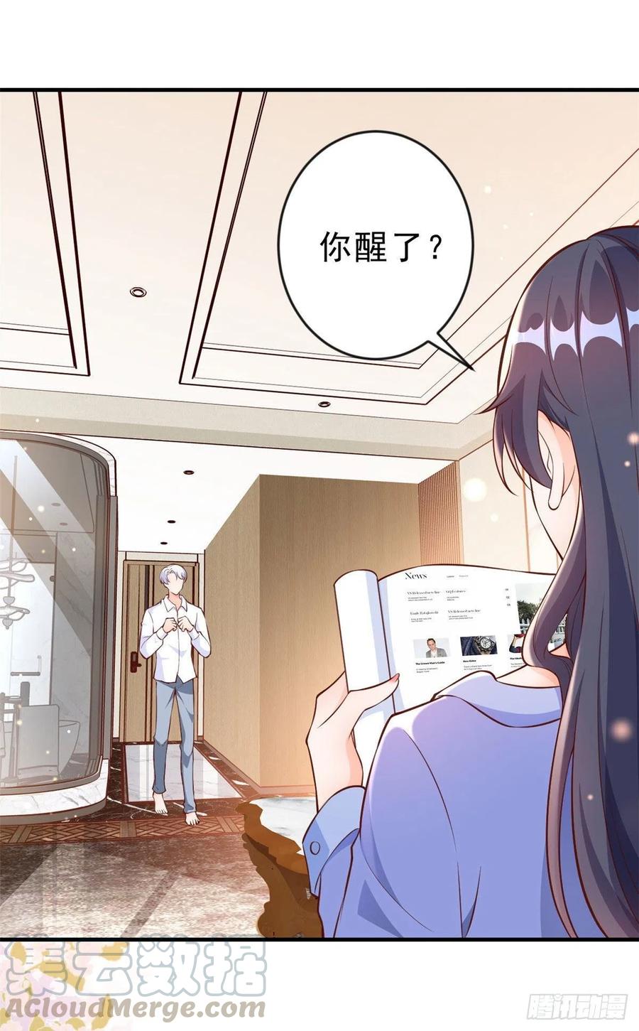 《当大佬从花钱开始》07 全民偶像——冷水降温 第7页