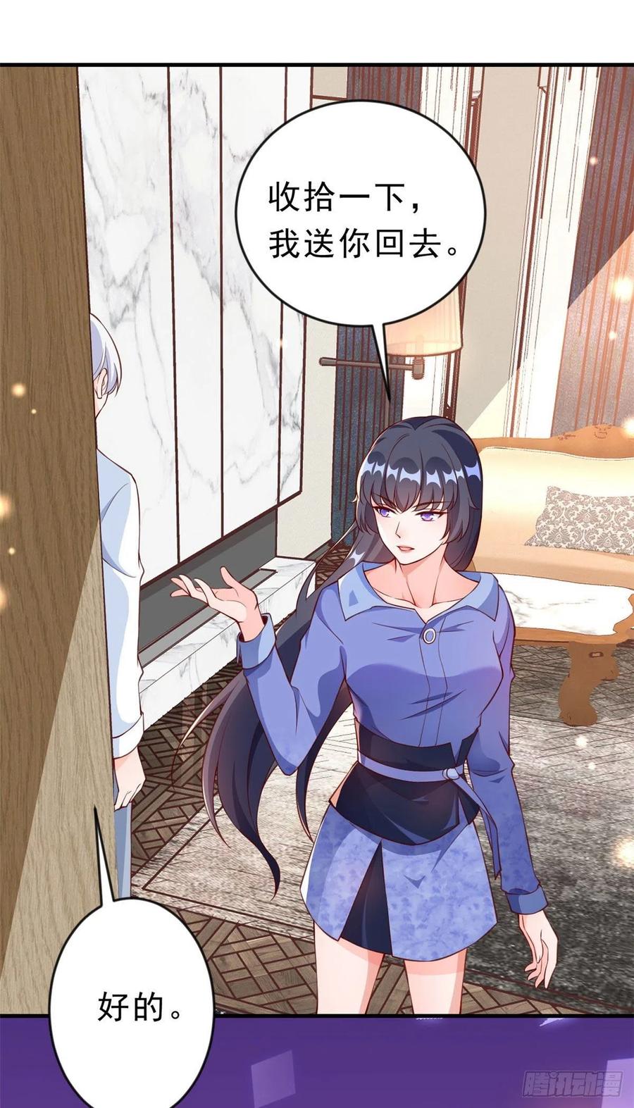 《当大佬从花钱开始》07 全民偶像——冷水降温 第24页