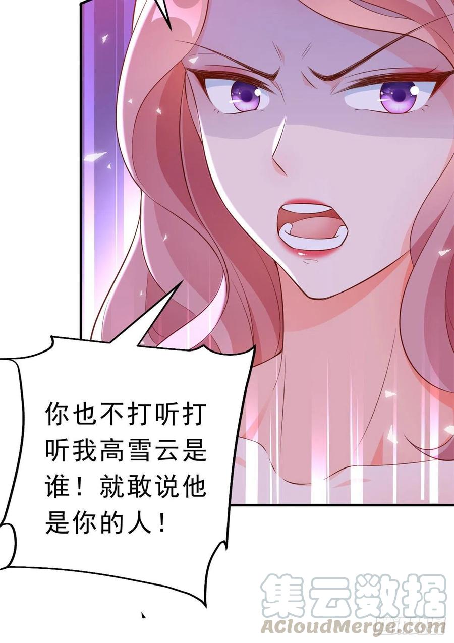 《当大佬从花钱开始》07 全民偶像——冷水降温 第40页