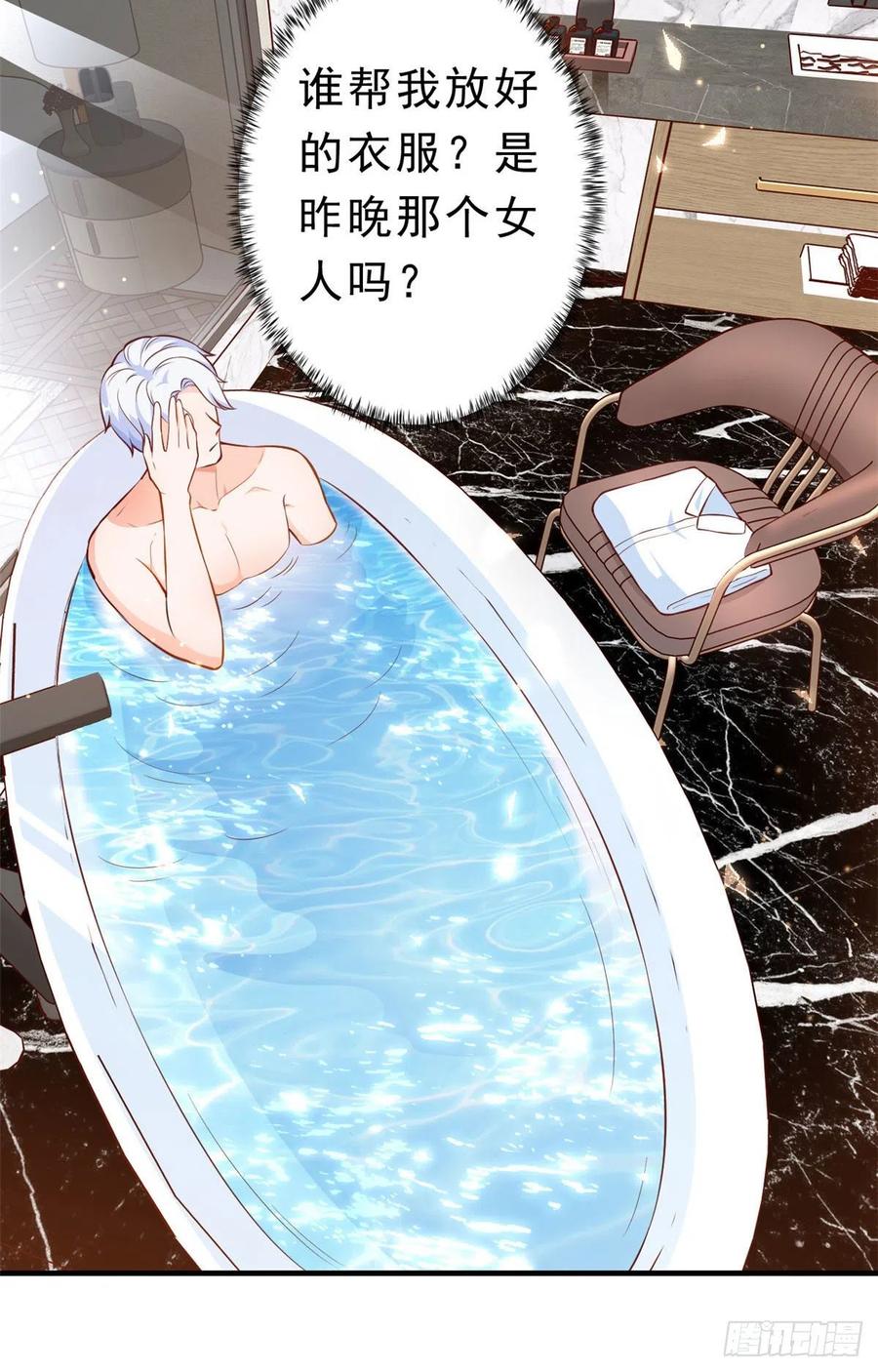 《当大佬从花钱开始》07 全民偶像——冷水降温 第6页