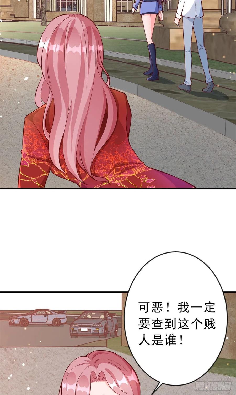 《当大佬从花钱开始》07 全民偶像——冷水降温 第47页