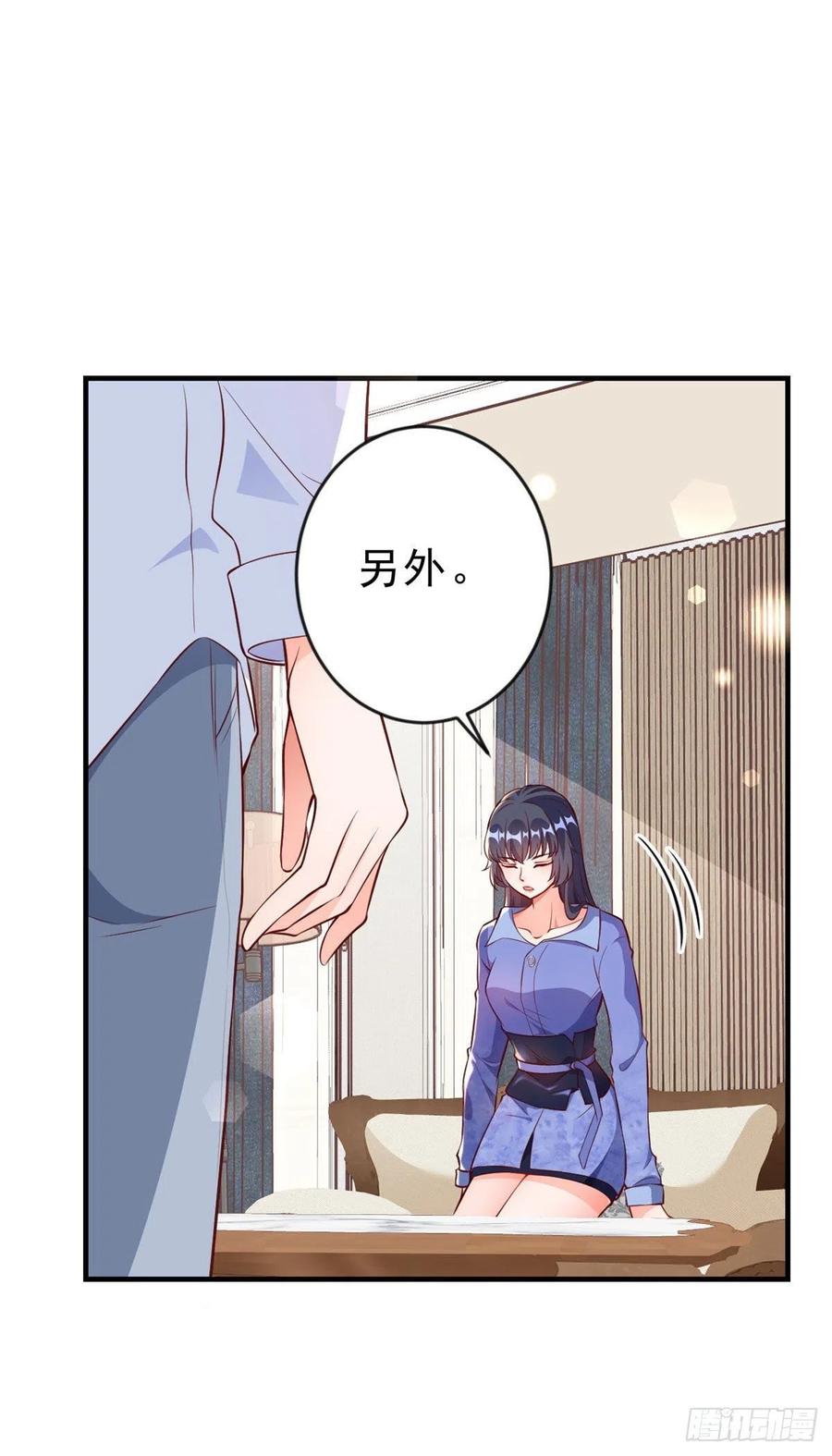 《当大佬从花钱开始》07 全民偶像——冷水降温 第12页